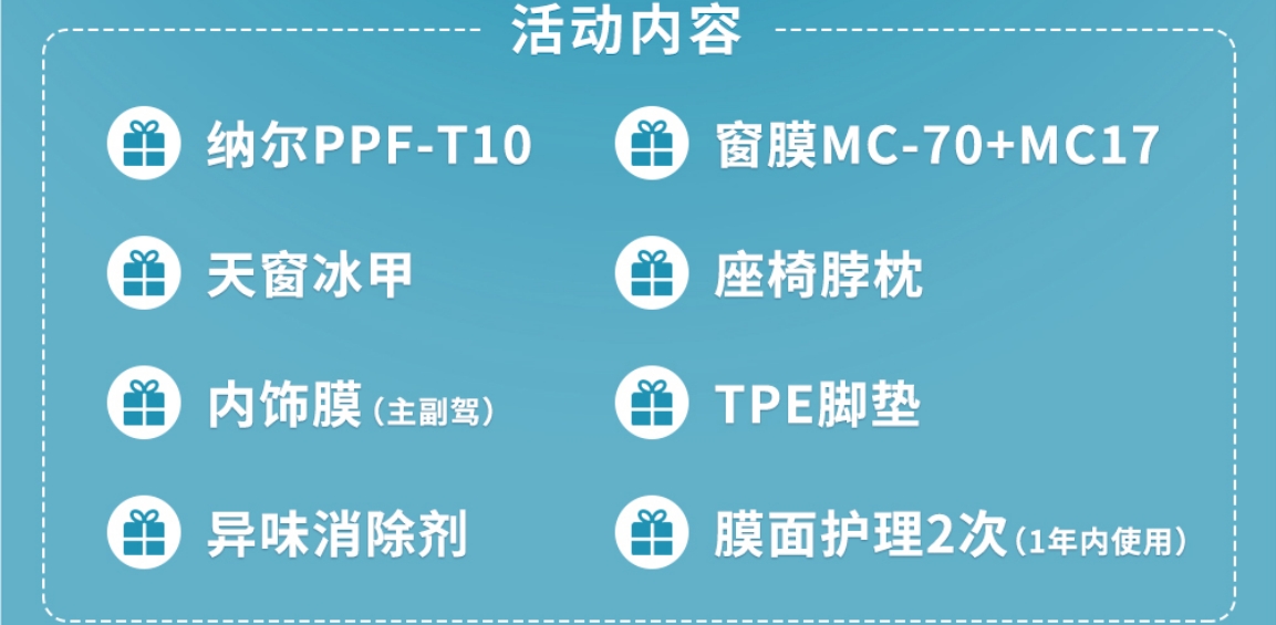 要不要貼汽車膜呢？選擇納爾PPF全能套裝更好